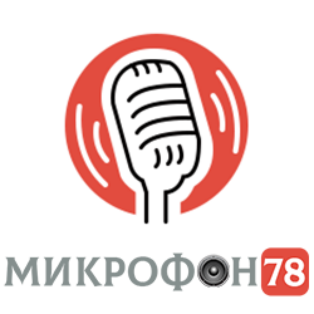 Экскурсионное оборудование Mikrofon78.ru